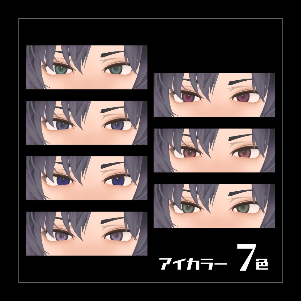 【ノア対応】アーバンアイ&メイクテクスチャ