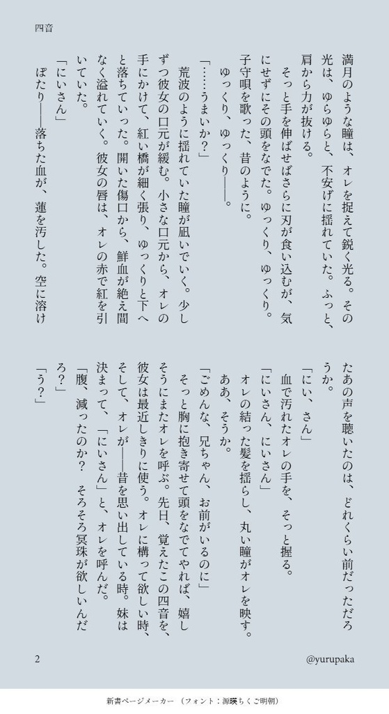 余照
