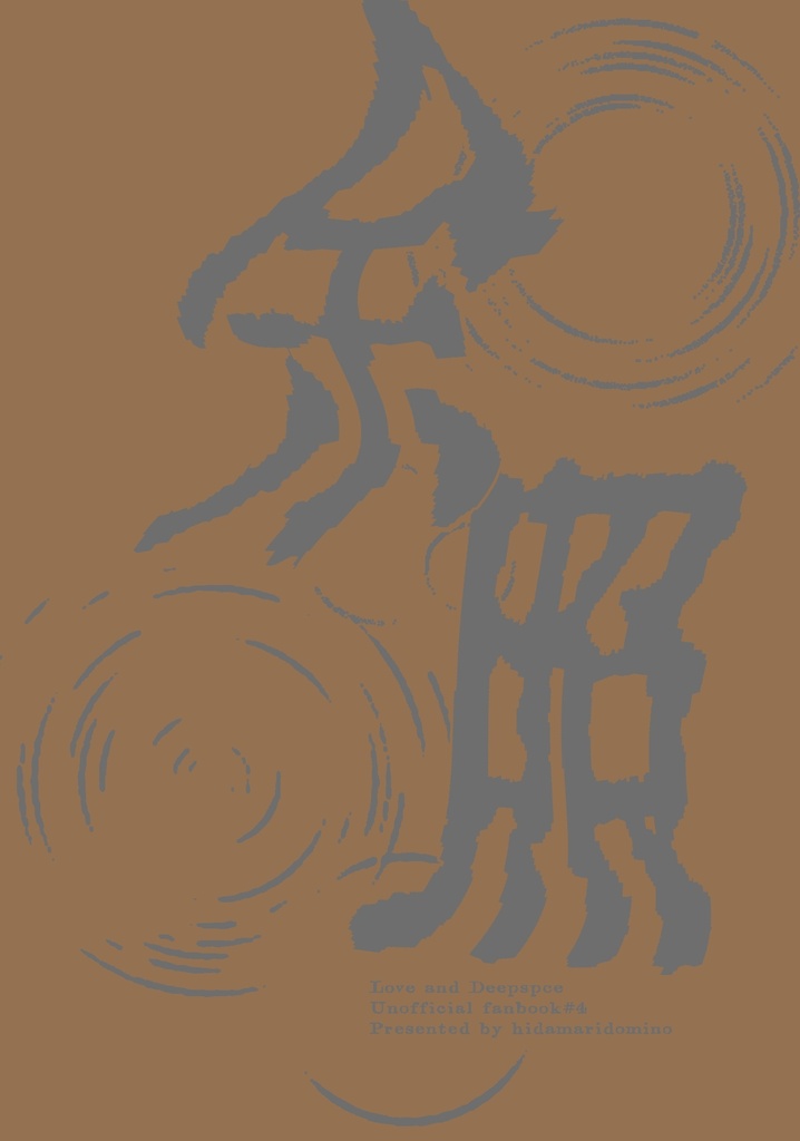 余照