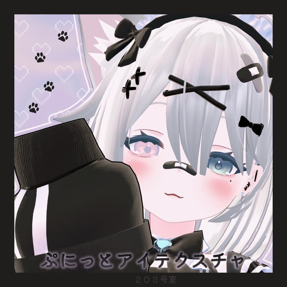 【Free】ソフィナ対応-ぷにっとアイテクスチャ