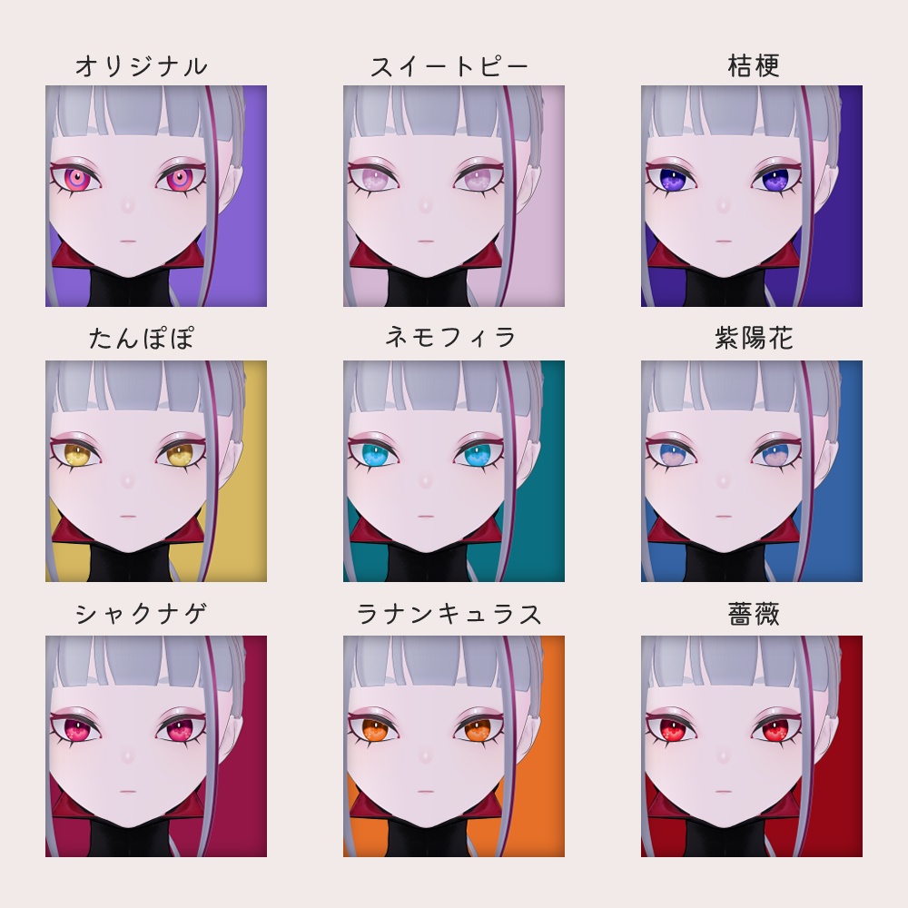 【Free】Julius対応-ふわっとアイテクスチャ