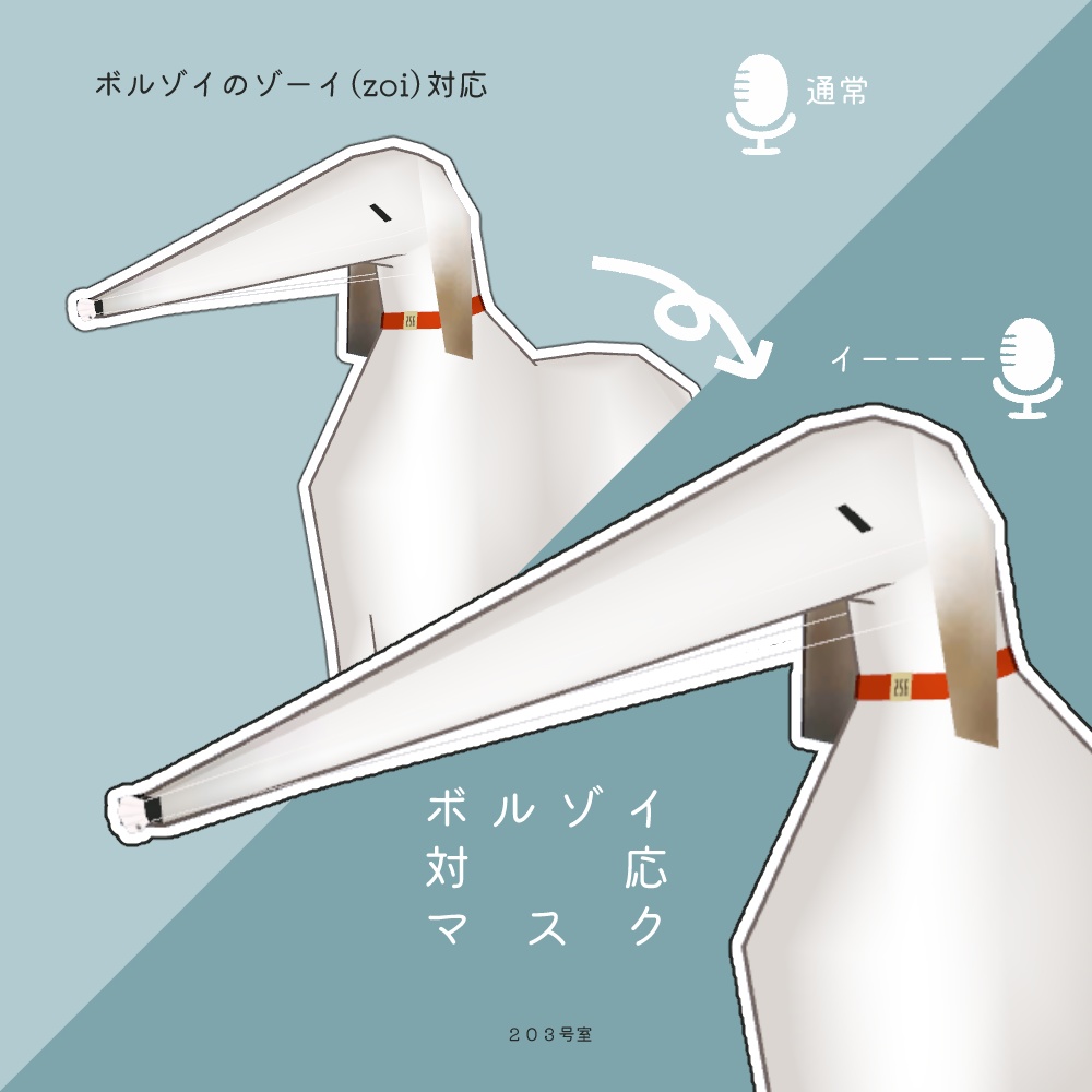 【Free】ボルゾイのゾーイ(Zoi)対応-ボルゾイ対応マスク【MA対応】[0828更新]