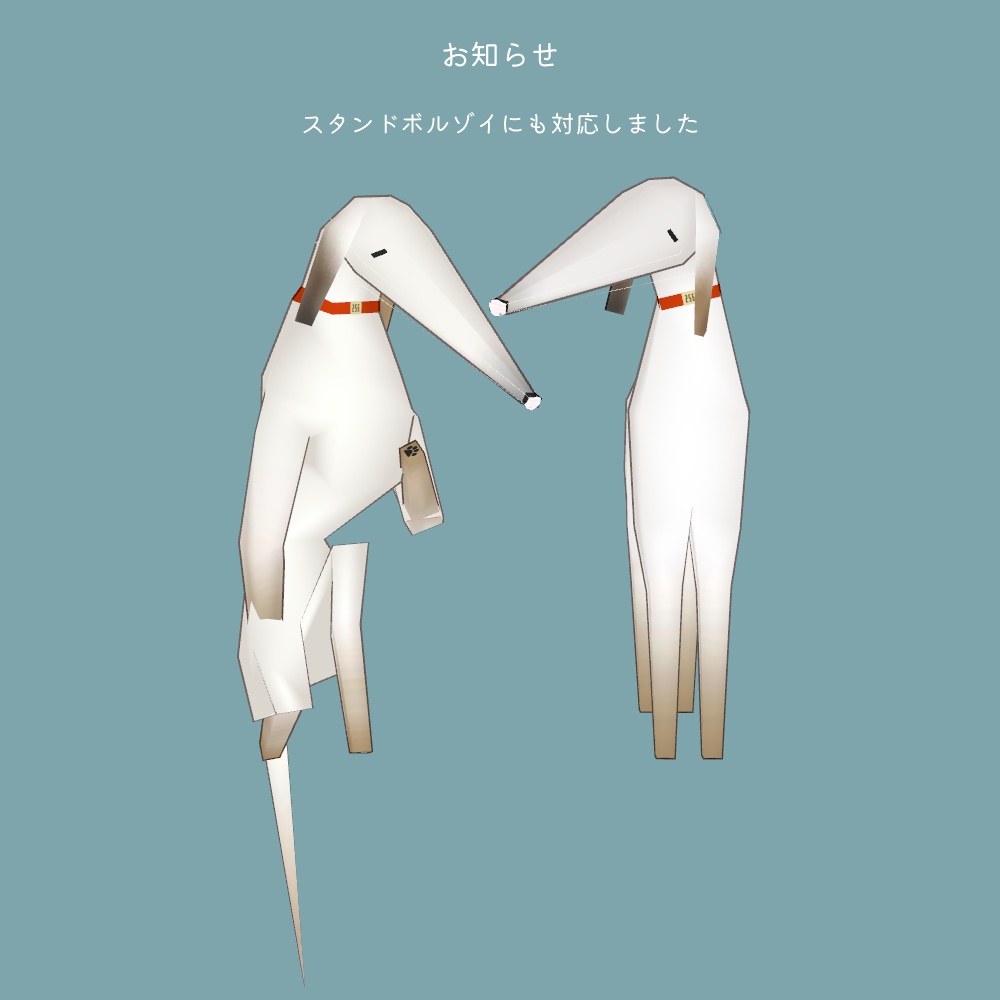 Free】ボルゾイのゾーイ(Zoi)対応-ボルゾイ対応マスク【MA対応】[0828