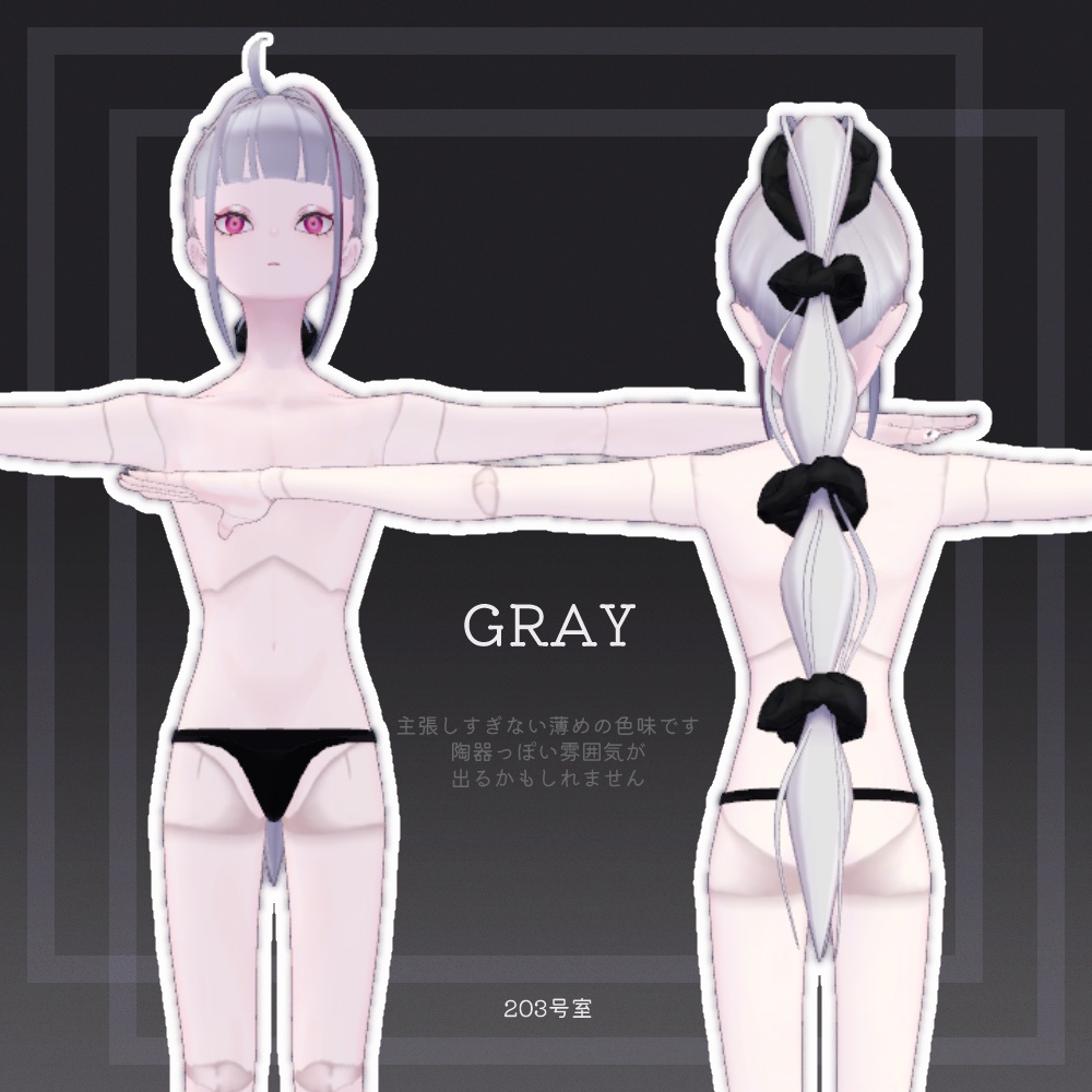 【Free】Julius対応-球体関節風テクスチャ