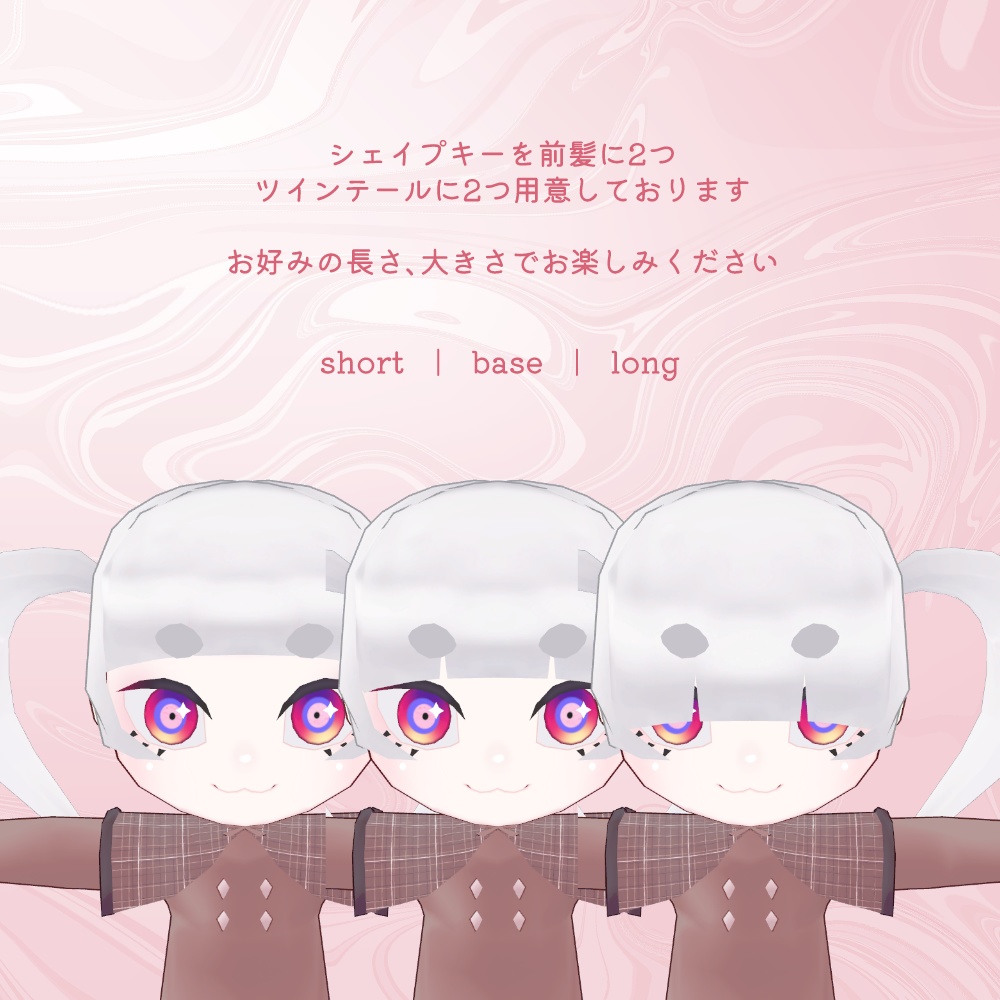 【Free】MINIUS_ミニウス対応-ハートチックツインテール