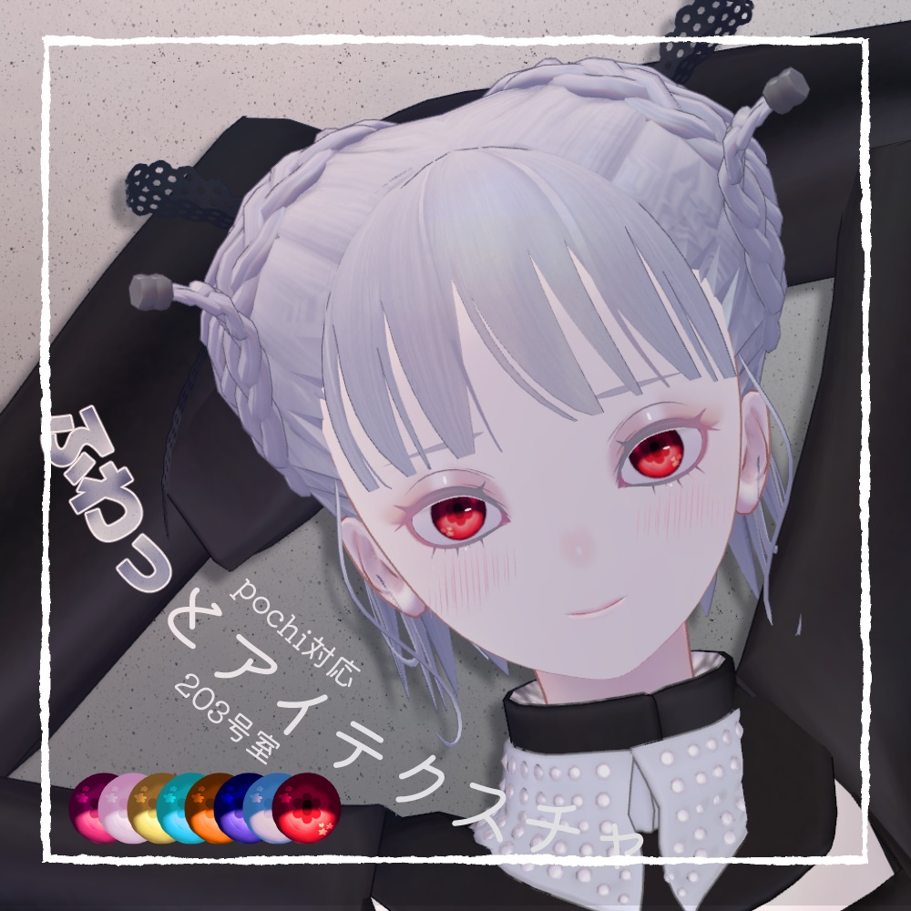 【Free】Pochi対応テクスチャセット