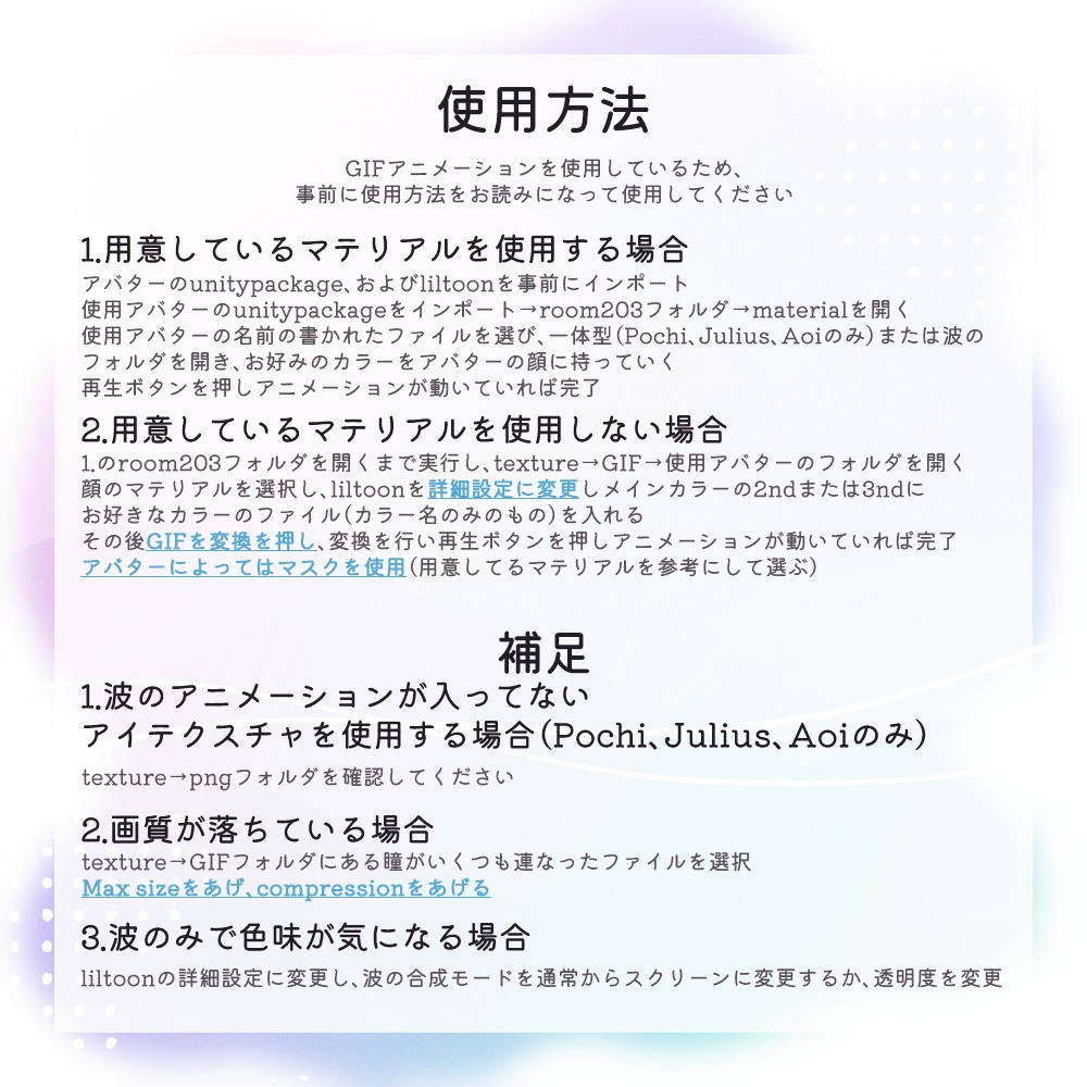 複数アバター対応-ゆらっとアイテクスチャ