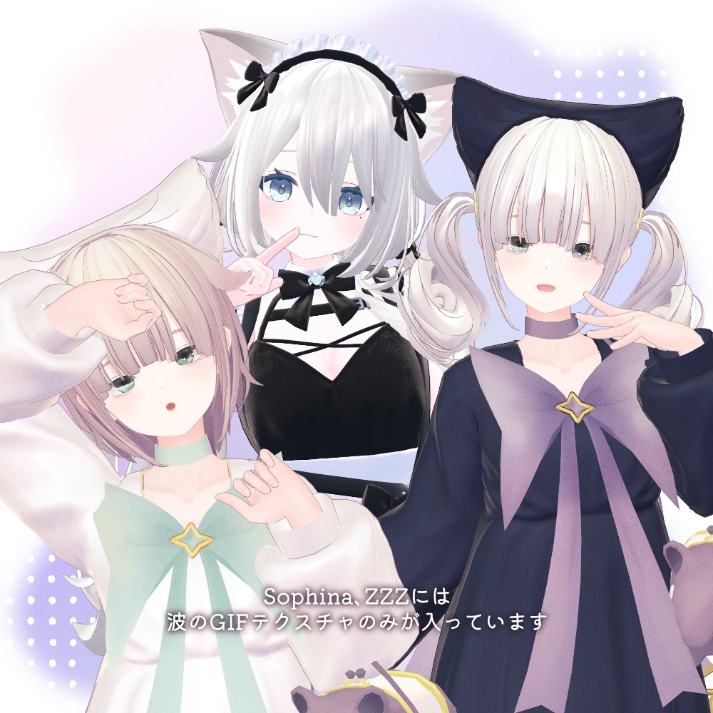 複数アバター対応-ゆらっとアイテクスチャ