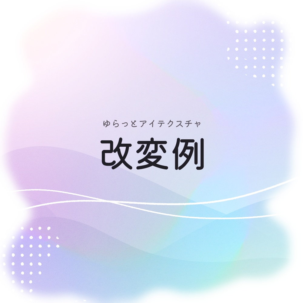 複数アバター対応-ゆらっとアイテクスチャ