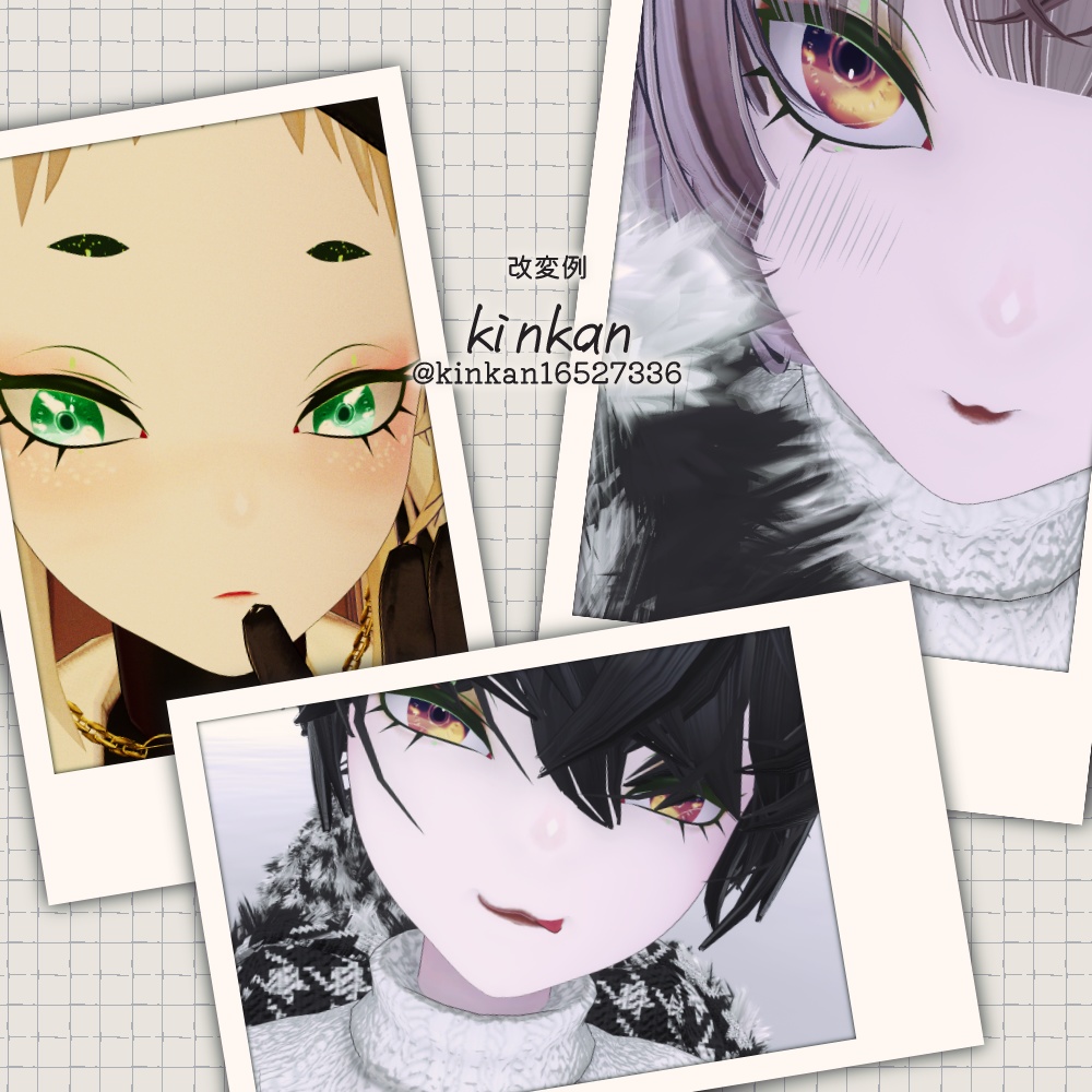 複数アバター対応-ゆらっとアイテクスチャ