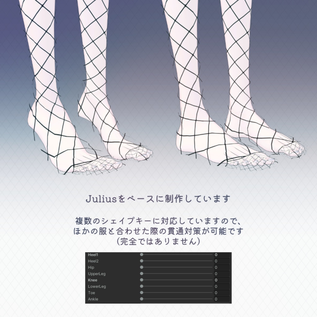 【Free】brochiManac共通素体対応-バックシーム網タイツ【MA対応】