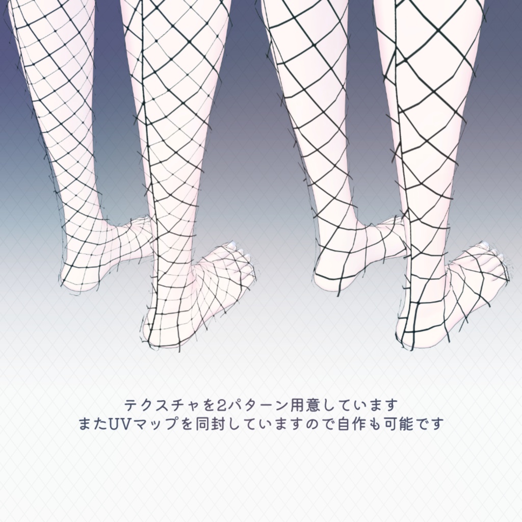 【Free】brochiManac共通素体対応-バックシーム網タイツ【MA対応】