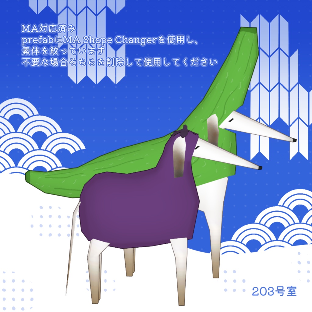 【Free】ボルゾイのゾーイ(Zoi)対応-精霊馬コスチューム【MA対応】