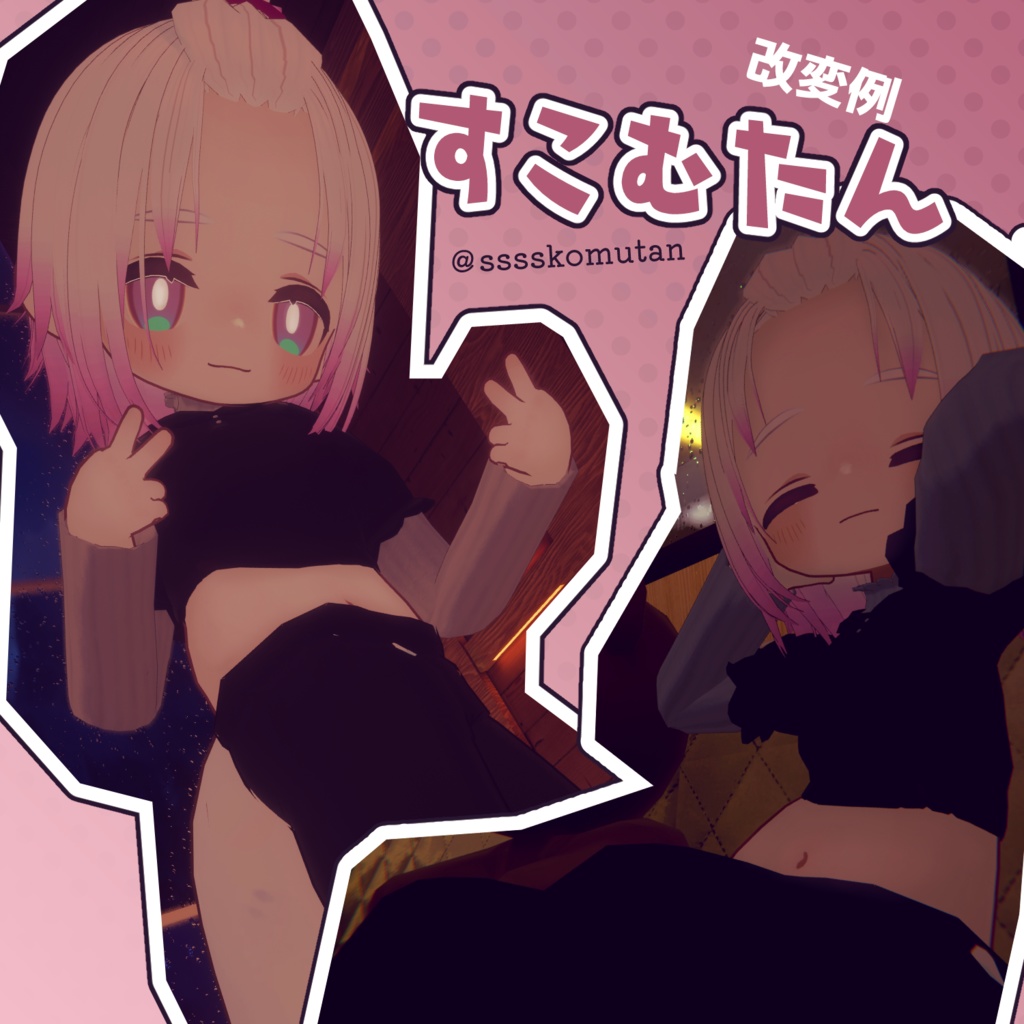 複数アバター対応-パフスリーブセットアップ【MA対応】