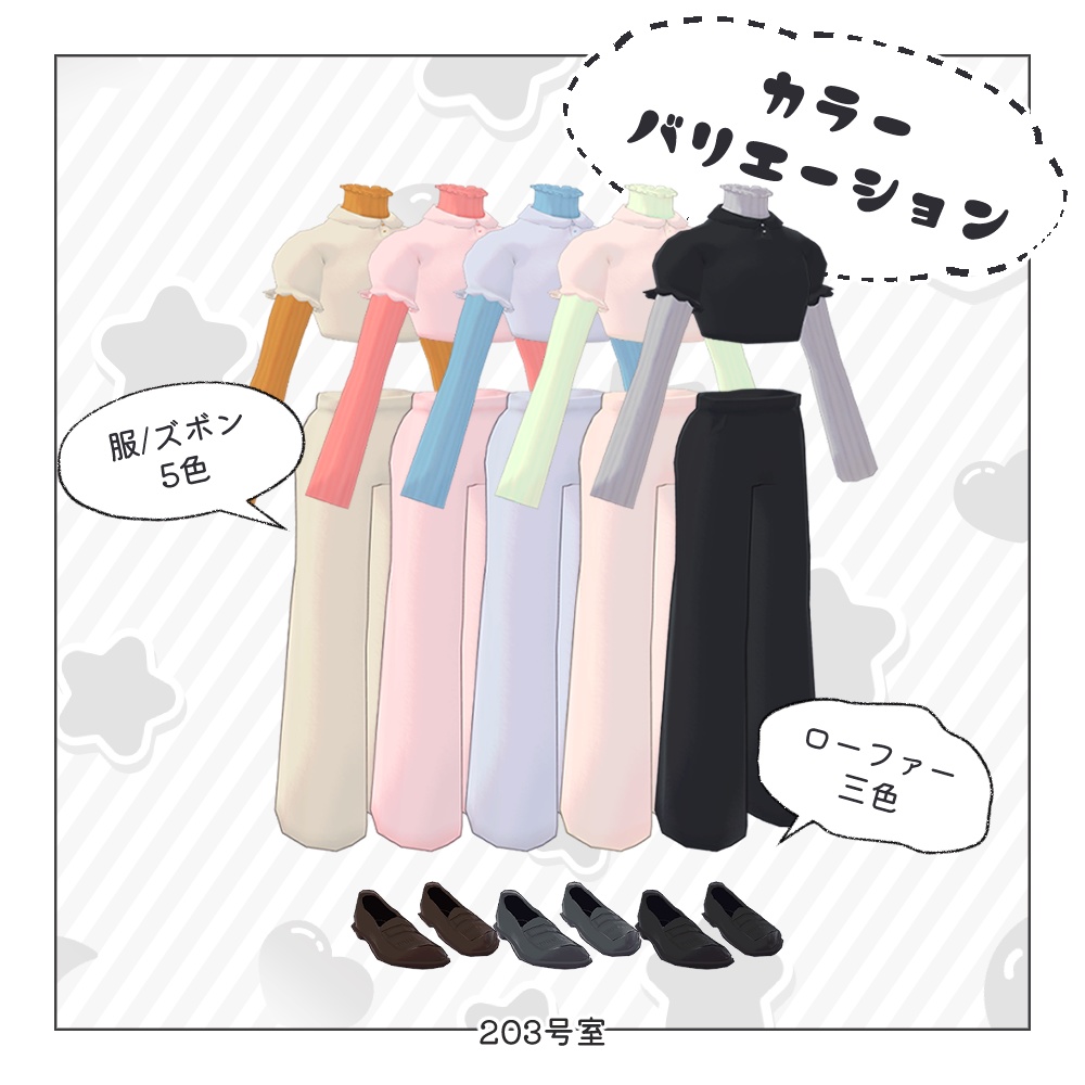 複数アバター対応-パフスリーブセットアップ【MA対応】