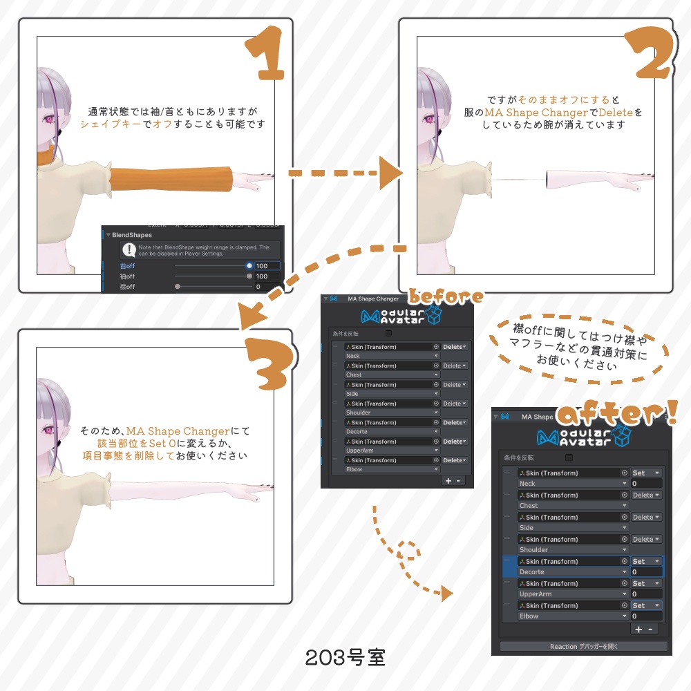 複数アバター対応-パフスリーブセットアップ【MA対応】