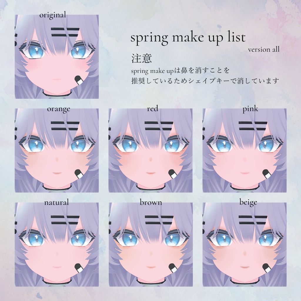 【Free】瑞希対応-spring make up