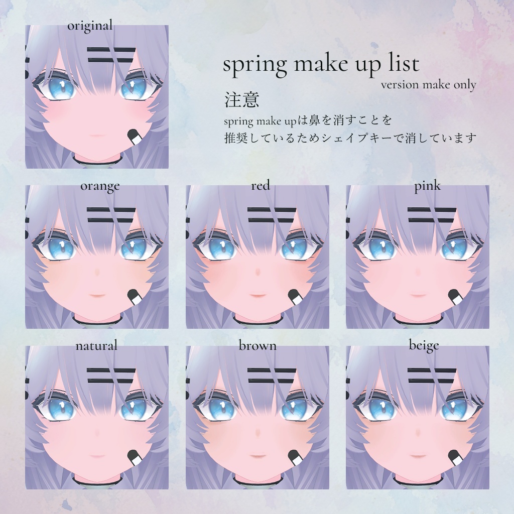 【Free】瑞希対応-spring make up