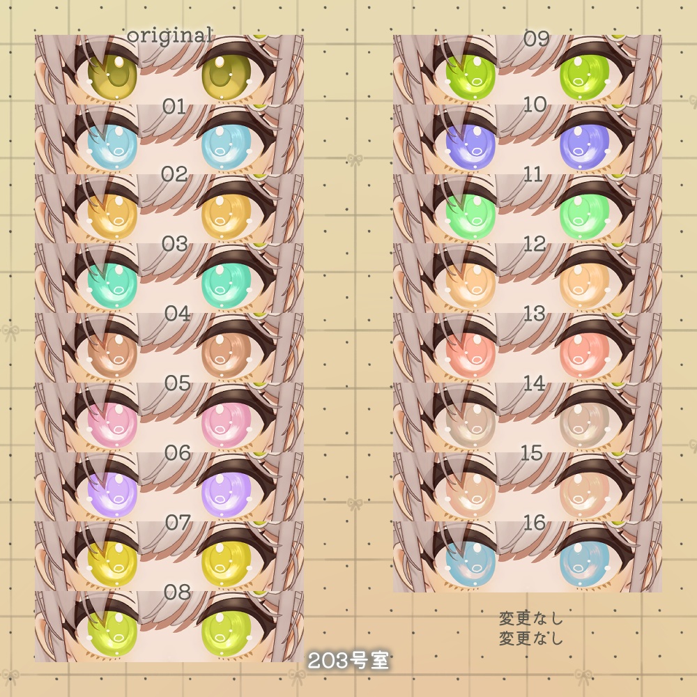 しらつめ対応-cute make up