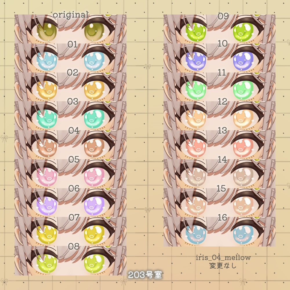 しらつめ対応-cute make up