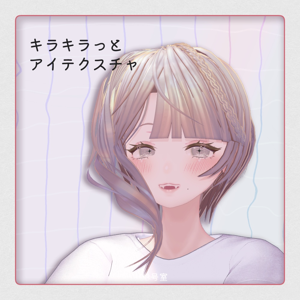 複数アバター対応-キラキラっとアイテクスチャ