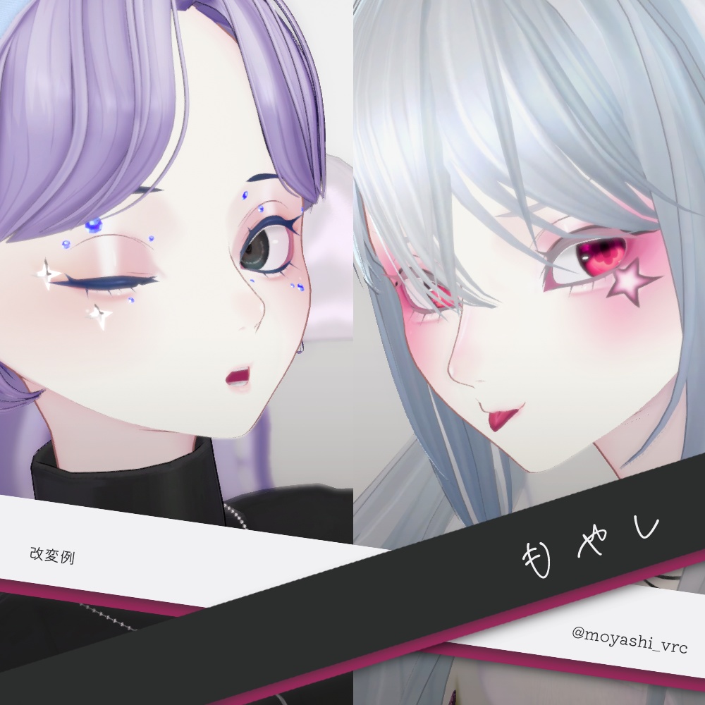 複数アバター対応-ミルキーウェイラインストーン【MA対応】