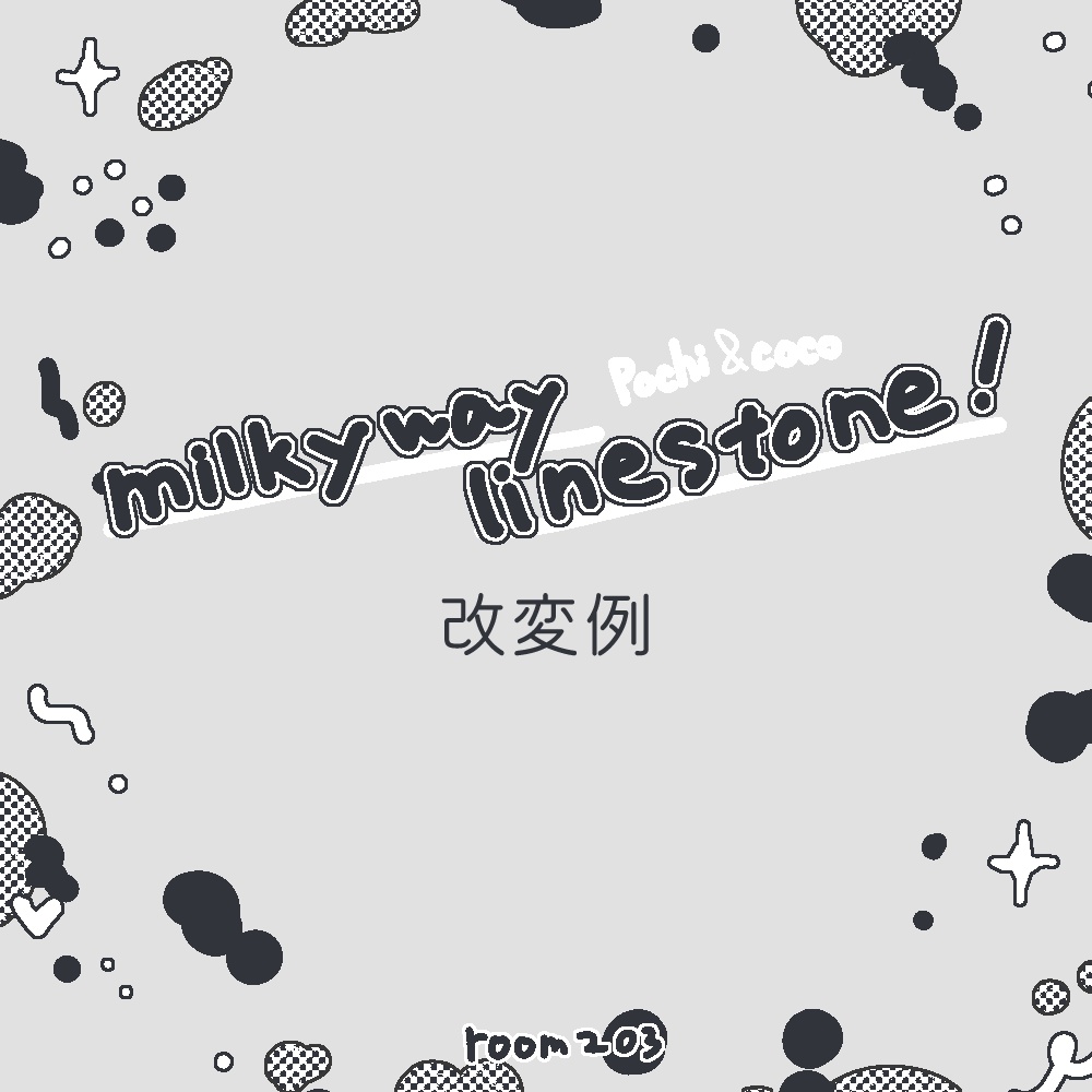 複数アバター対応-ミルキーウェイラインストーン【MA対応】