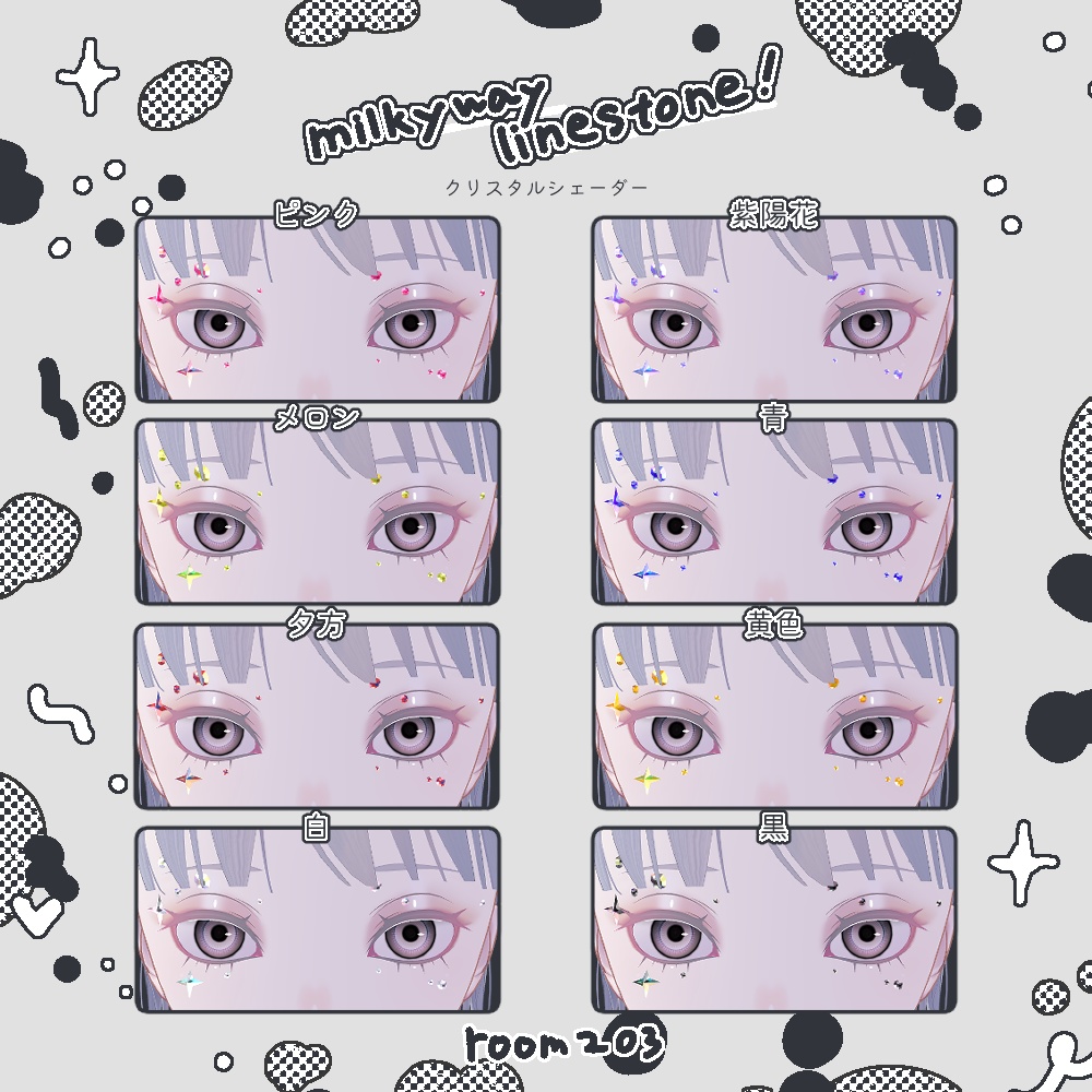 複数アバター対応-ミルキーウェイラインストーン【MA対応】