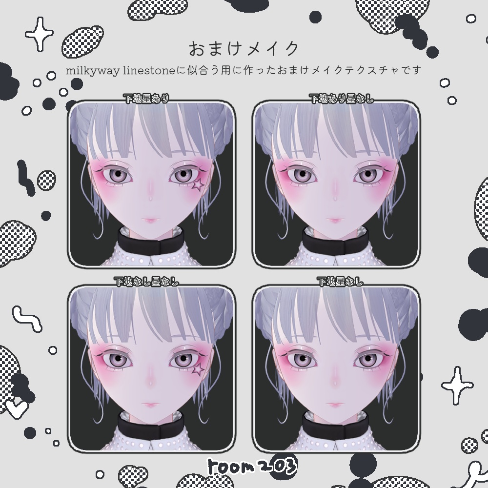 複数アバター対応-ミルキーウェイラインストーン【MA対応】