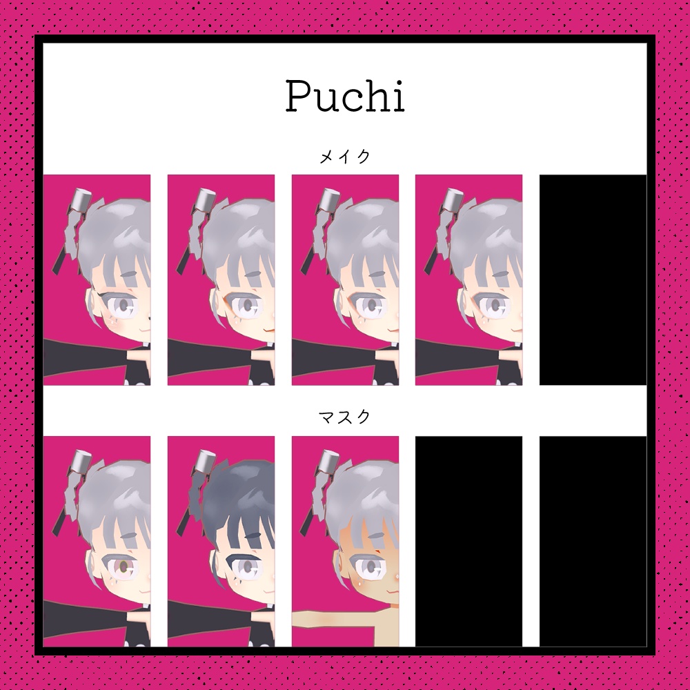 【Free】Puchi&MINIUS texture set