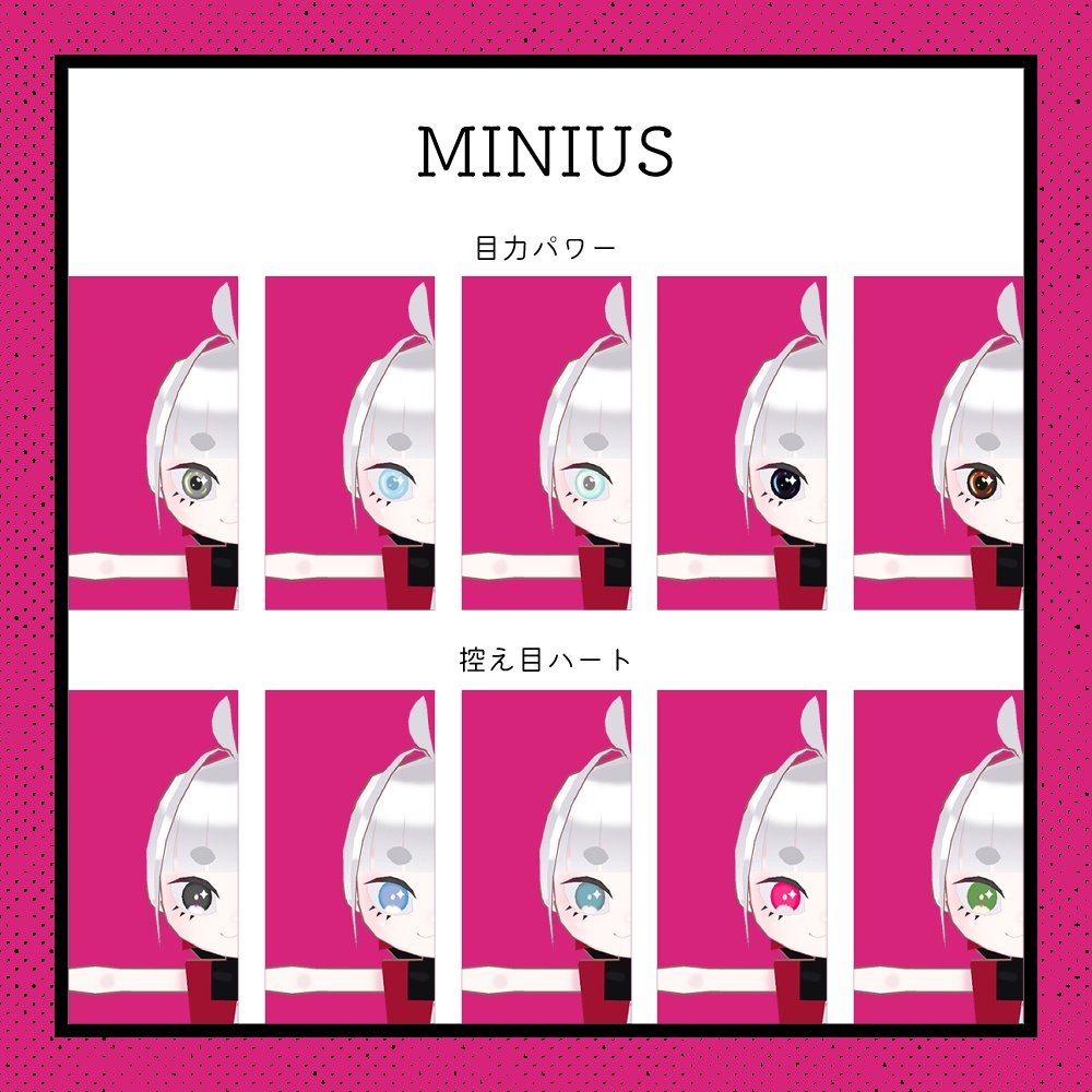 【Free】Puchi&MINIUS texture set