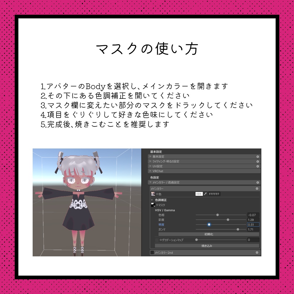 【Free】Puchi&MINIUS texture set