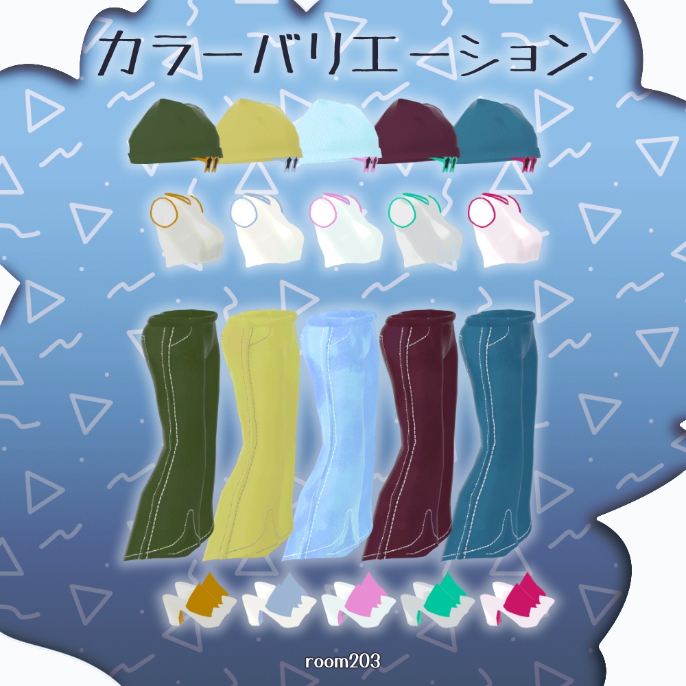 複数アバター対応-残暑の浮かれポンチ【MA対応】