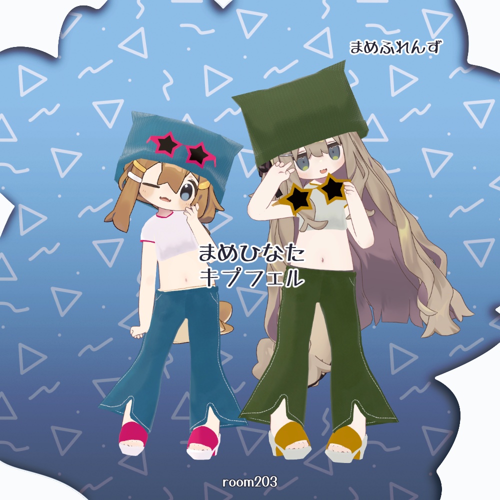 複数アバター対応-残暑の浮かれポンチ【MA対応】