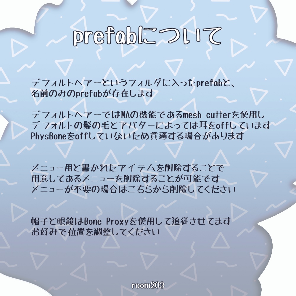 複数アバター対応-残暑の浮かれポンチ【MA対応】