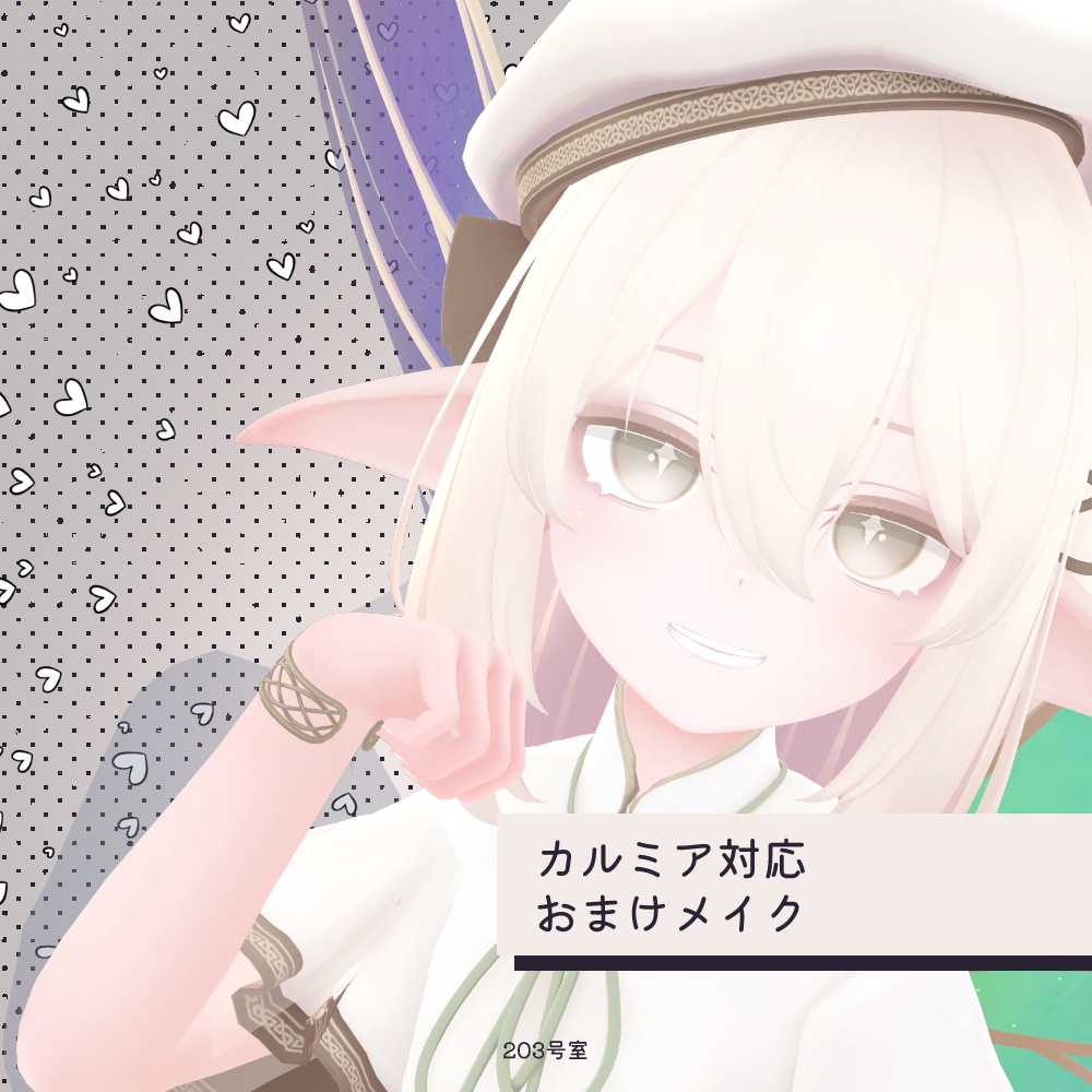 【Free】カルミア対応テクスチャセット