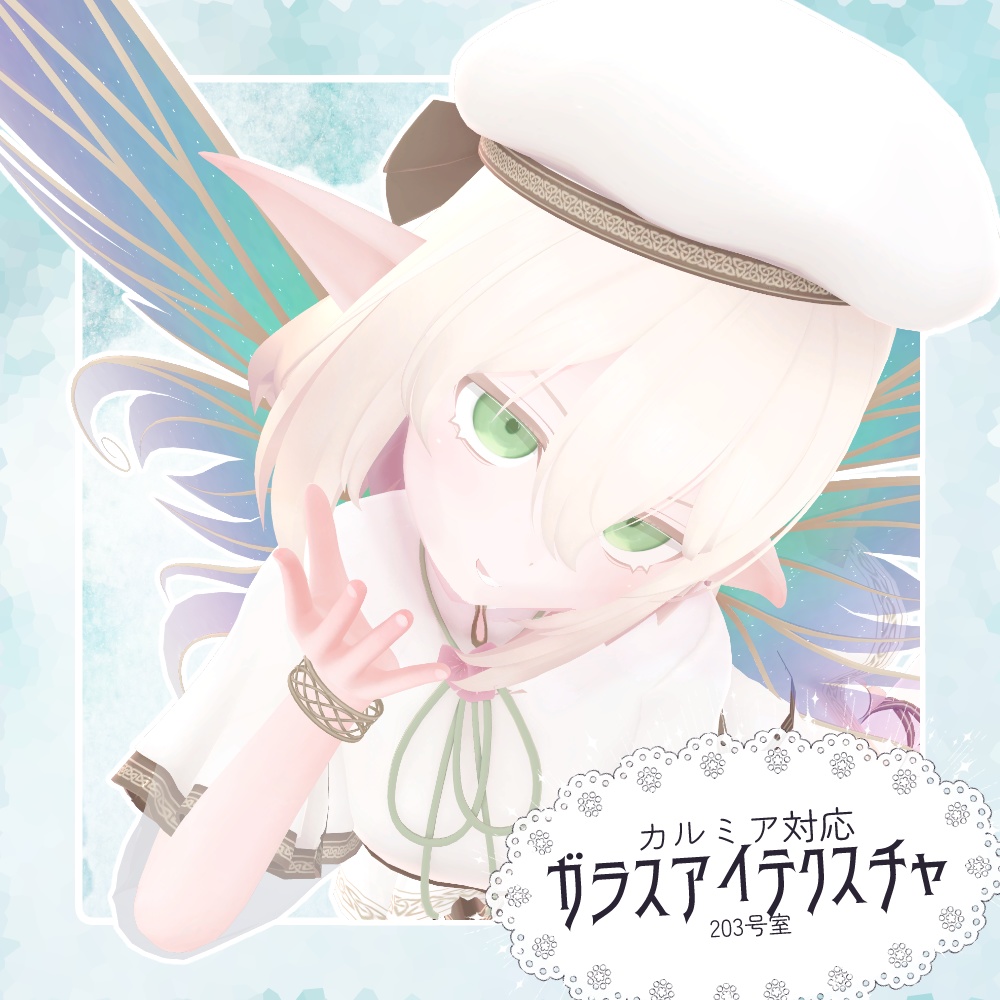 【Free】カルミア対応テクスチャセット