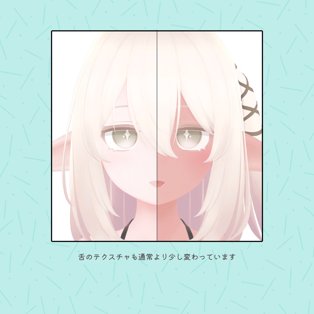 【Free】カルミア対応-健康肌テクスチャ