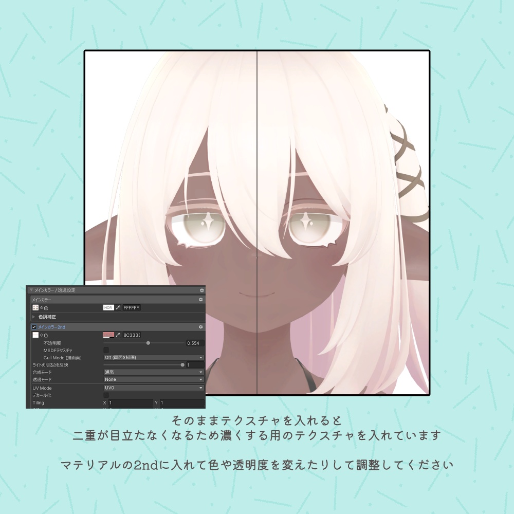 【Free】カルミア対応-健康肌テクスチャ