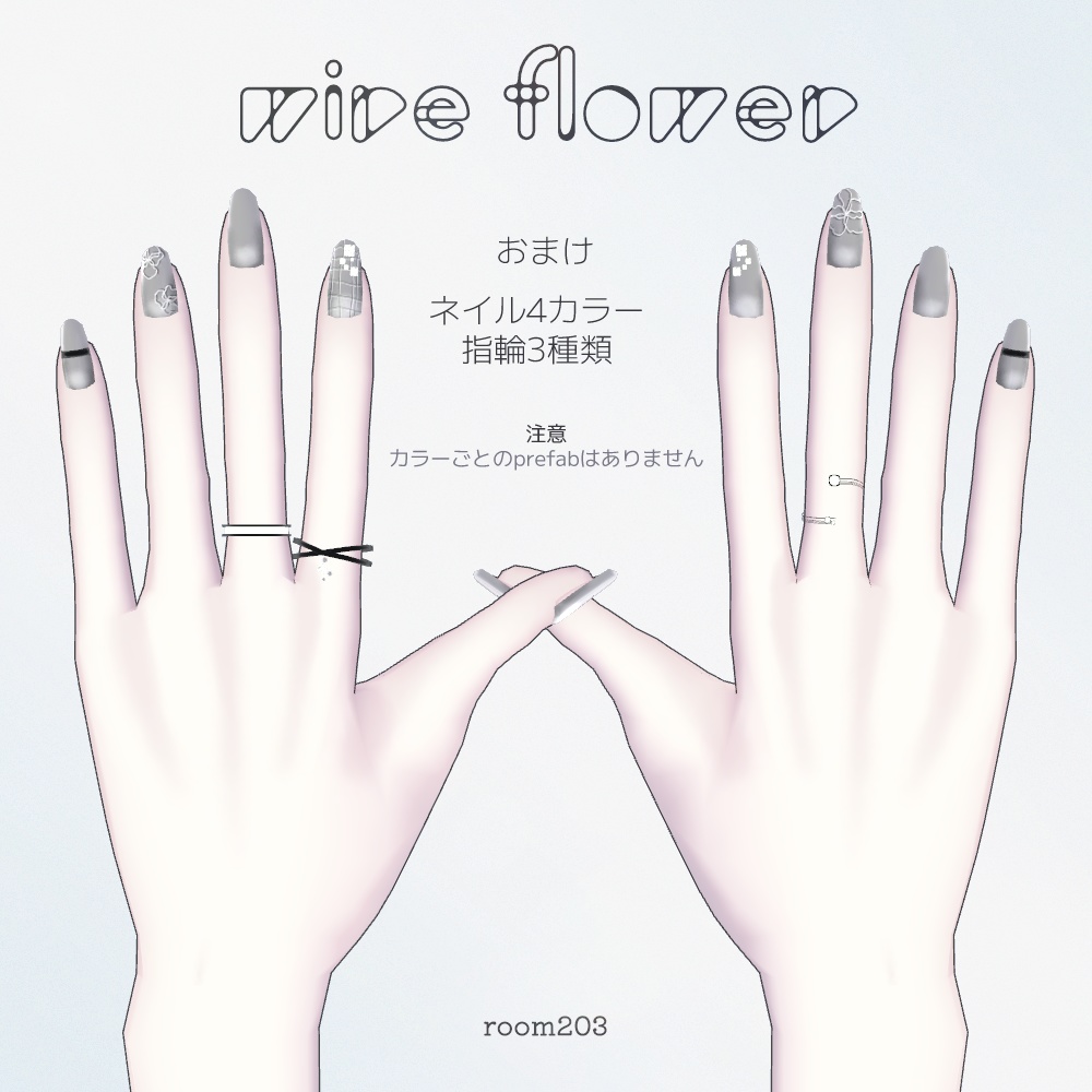 wire flower【MA対応】