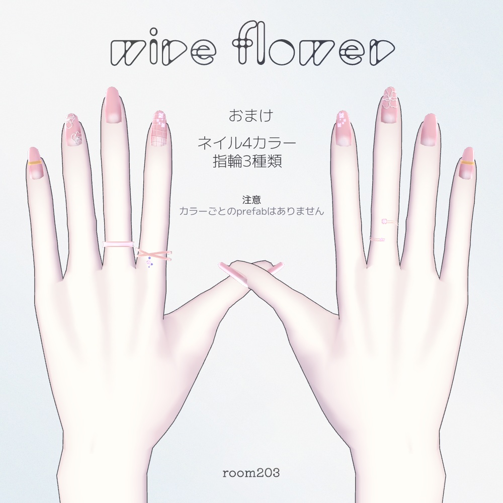 wire flower【MA対応】