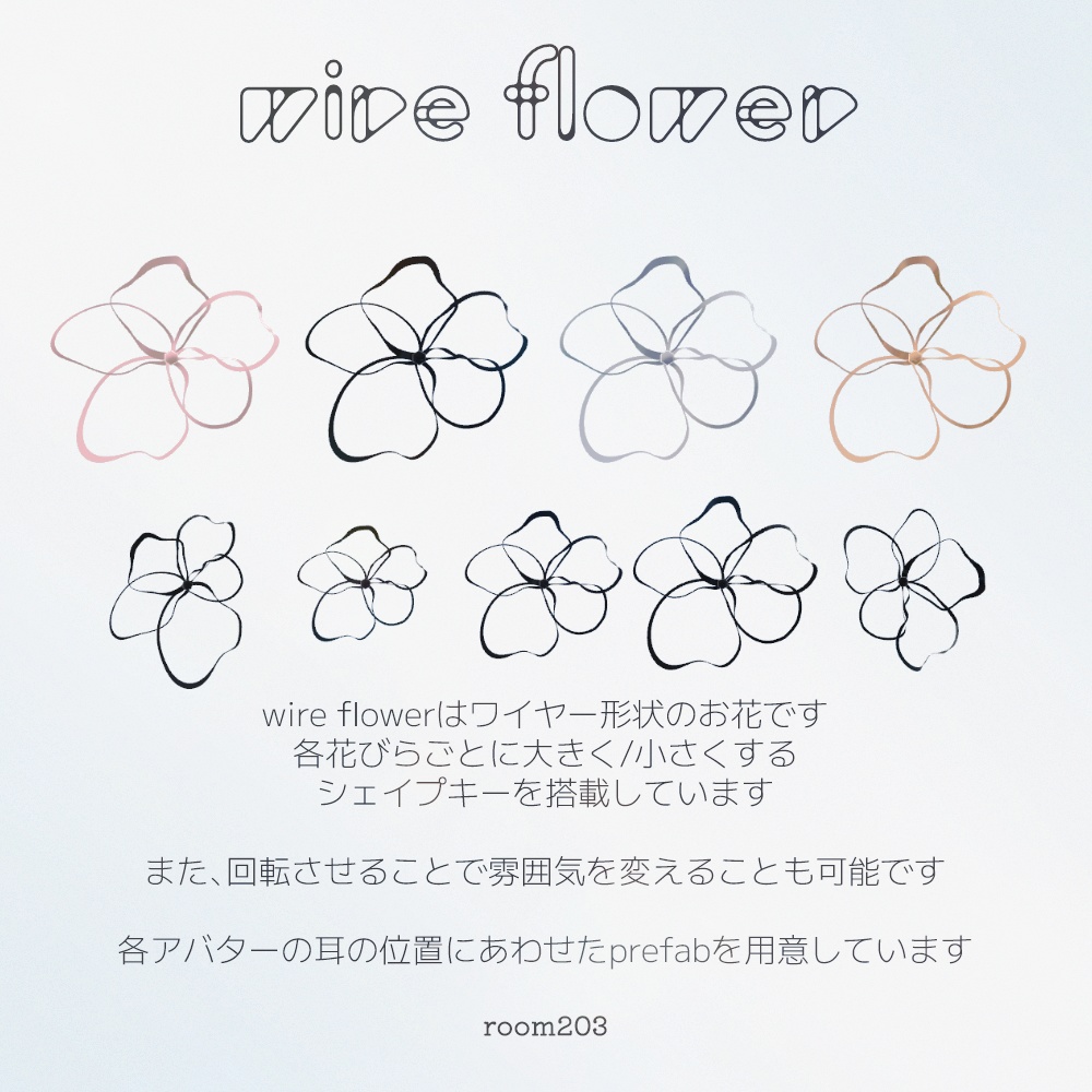 wire flower【MA対応】