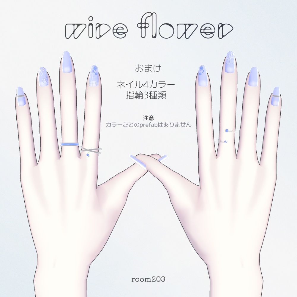 wire flower【MA対応】