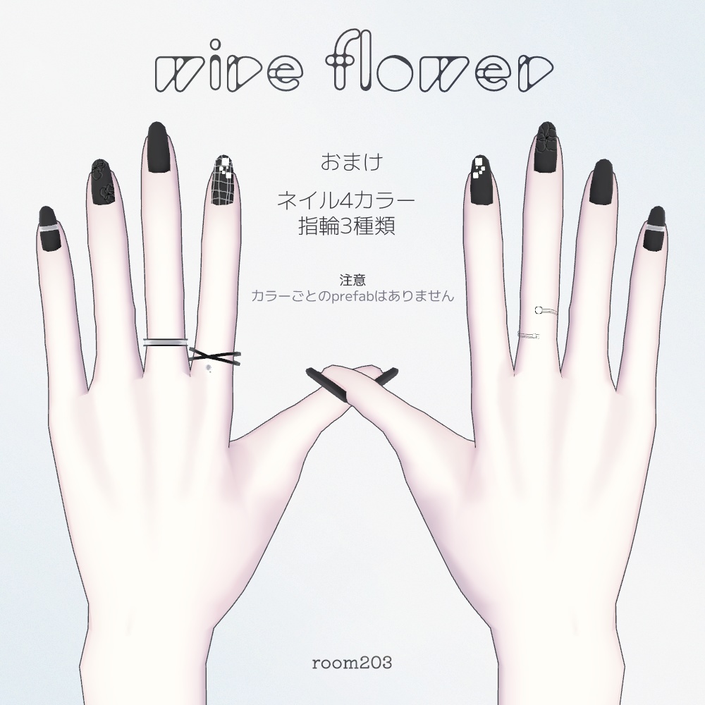 wire flower【MA対応】