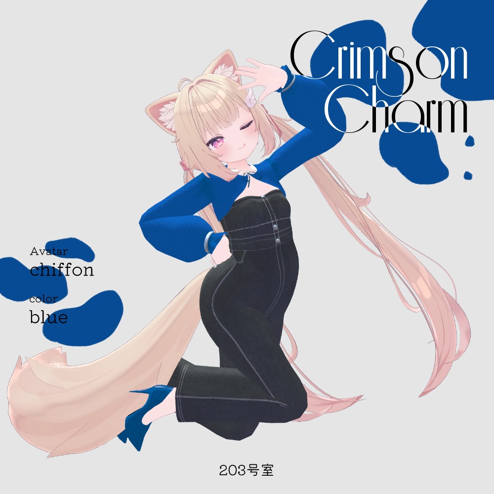 複数アバター対応-Crimson Charm【MA対応】