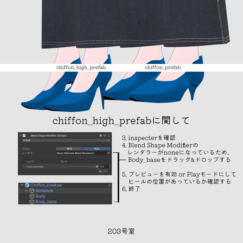 複数アバター対応-Crimson Charm【MA対応】