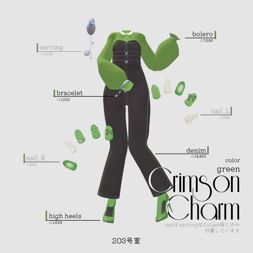 複数アバター対応-Crimson Charm【MA対応】