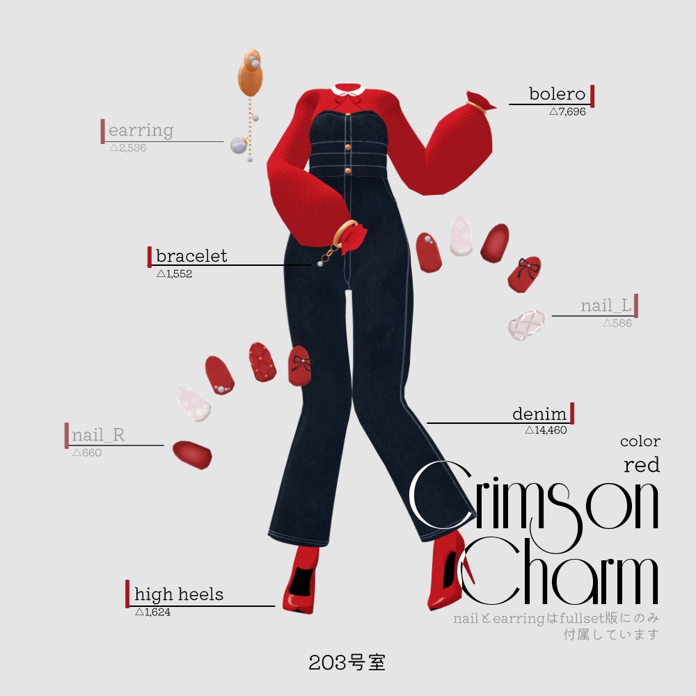 複数アバター対応-Crimson Charm【MA対応】