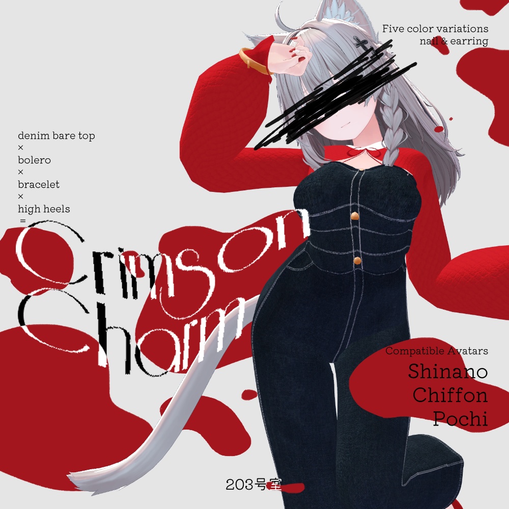 【一部期間限定free】[01/06~01/16sale中]複数アバター対応-Crimson Charm【MA対応】