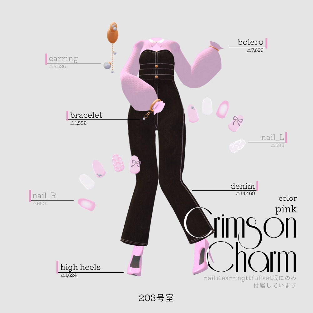 複数アバター対応-Crimson Charm【MA対応】